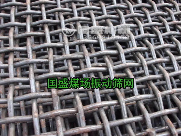 振動(dòng)篩篩網(wǎng)修補(bǔ) 振動(dòng)篩篩網(wǎng)修補(bǔ)
