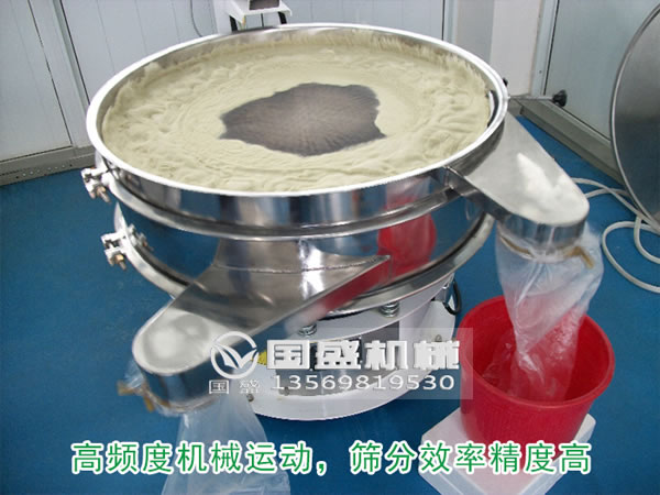 精細(xì)藕粉分級(jí)篩 精細(xì)藕粉分級(jí)篩